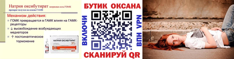 Бутират BDO  Купить где  Судак 