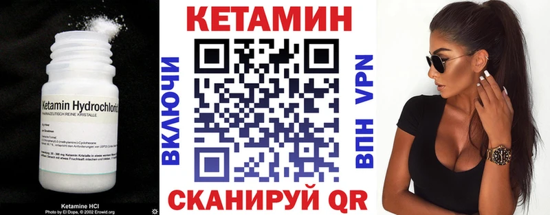 Купить где  Судак  КЕТАМИН VHQ 